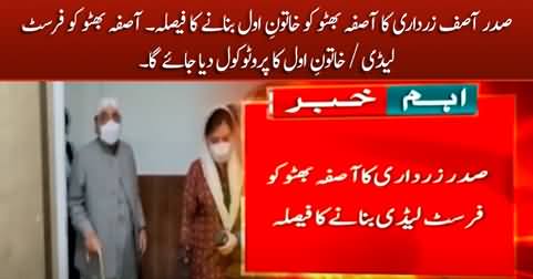 President Asif Zardari decides to make Asifa Bhutto first lady of Pakistan