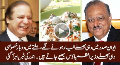 President House Se Haftay Main 2 Baar Dahi Bhallay PM House Jatay Hain - Mukhbari