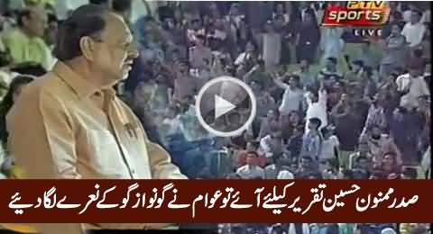 President Mamnoon Hussain Facing Go Nawaz Go Chants During Speech