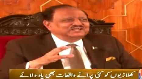 President Mamnoon Hussain Telling Interesting Stories of Cricket & Different Cricket Players