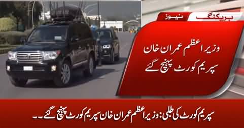 Prime Minister Imran Khan Reached Supreme Court