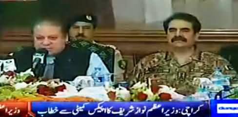 Prime Minister Nawaz Sharif Address in APC Meeting Karachi - 16th February 2015