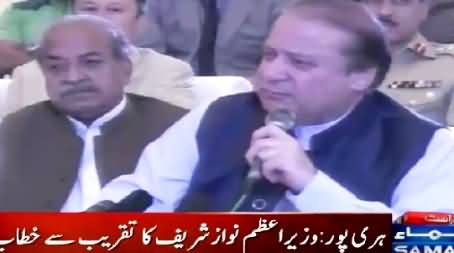 Prime Minister Nawaz Sharif Address To A Gathering In Haripur – 13th August 2015