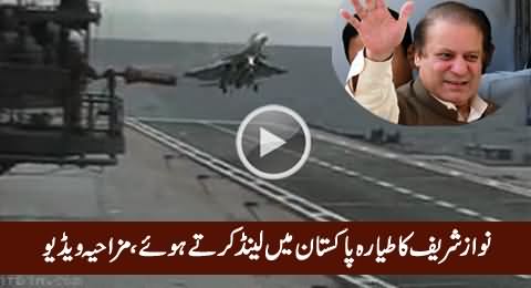 Prime Minister Nawaz Sharif Landing in Pakistan, Hilarious Video