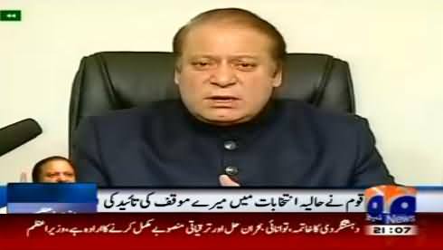 Prime Minister Pakistan Mian Nawaz Shareef Address To Nation - 19th August 2013