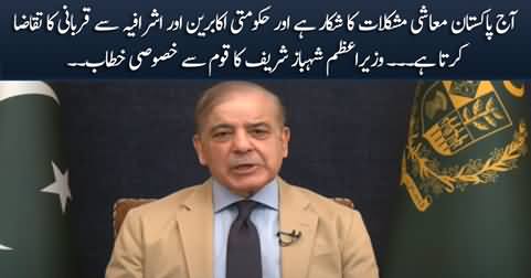 Prime Minister Shahbaz Sharif's Important Address to Nation - 15th June 2024