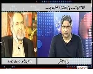 Prime Time With Rana Mubashir (Lafz Shaheed, Sayasi Or Mazhabi Estimal) – 5th November 2013