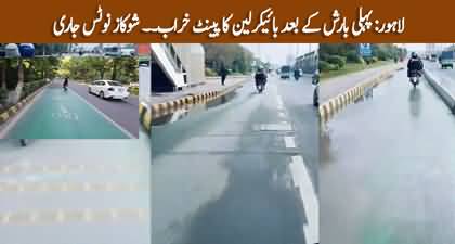 Probe ordered into washing away of Bikers Lane paint in Lahore