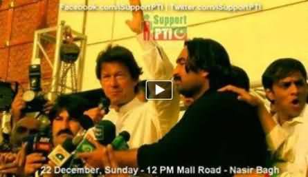 Promo Video Made by PTI Volunteers for PTI December 22 Tsunami in Lahore