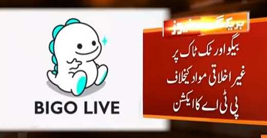 PTA Action Against Unethical Content On BIGO Live And Warning To Tik Tok