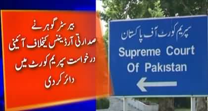 PTI challenges 'Practice Procedure Amendment Ordinance' in Supreme Court