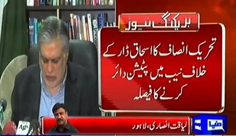 PTI Decides to File Petition Against Ishaq Dar in NAB