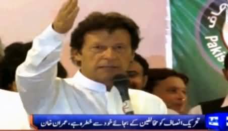 PTI Is Divided Into Five Parts in Lahore, Which Is Harmful For PTI - Imran Khan