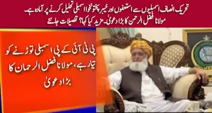 PTI is ready to dissolve the KP assembly - Maulana Fazal Ur Rehman's big claim