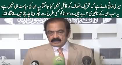 PTI is using delaying tactics, they want to dodge Maulana Fazal Ur Rehman - Rana Sanaullah