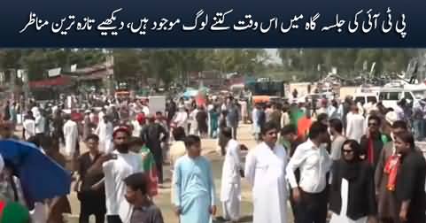 PTI Islamabad jalsa: Latest view of jalsa gah and crowd