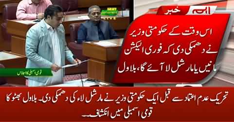 PTI Ke Aik Minister Ne No-Confidence Motion Se Pehle Martial Law Ki Dhamki Di - Bilawal