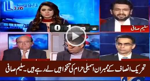 PTI Ke Assembly Members Haraam Ki Salaries Le Rahe Hain - Saleem Safi