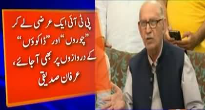 PTI Ke Naz Nakhry Uthany Ka Zamana Guzar Gaya, Ab Hamari Taraf Se Koi Peshkash Nhn Hogi - Irfan Siddique