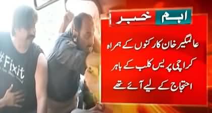 PTI leader Alamgir Khan arrested outside Karachi press club