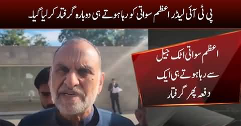 PTI leader Azam Swati rearrested right after his release