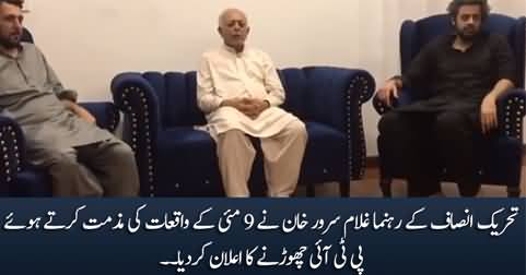 PTI leader Ghulam Sarwar Khan condemns 9 May incidents & announces to quit PTI