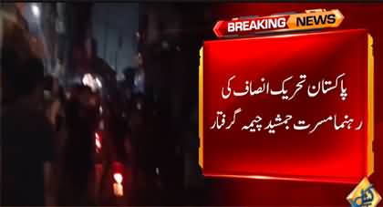 PTI leader Musarrat Jamshed Cheema arrested from Minar e Pakistan