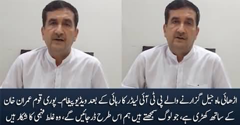 PTI leader's video message after spending 3 months in Jail