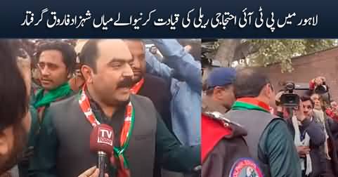 PTI leader Shahzad Farooq arrested for protesting in Lahore on Imran Khan's call