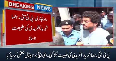 PTI leader Shehryar Afridi shifted to DHQ hospital after his health deteriorated