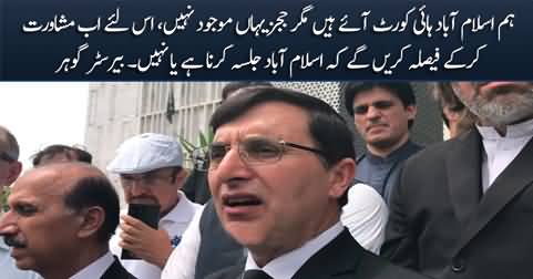 PTI leaders media talk outside Islamabad High Court regarding Islamabad jalsa