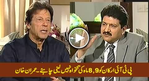 PTI MNAs Should Not Take Salaries of Absent Days From Assembly - Imran Khan