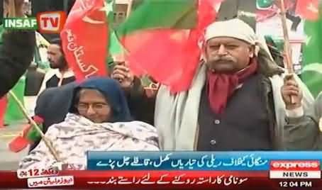 PTI Protest Against Mehngai in Lahore Updates: Loogon Ki Bari Tadad Nasir Bagh Pahunch Gai