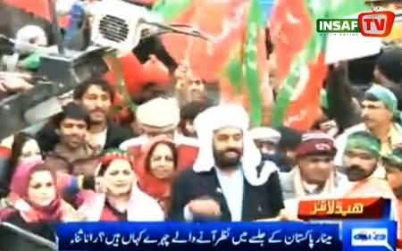 PTI Protest in Lahore Updates: Dunya News Report 2PM