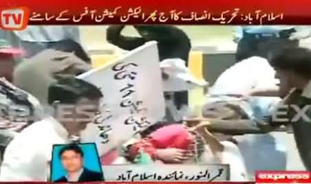 PTI Protest on Rigging In Front of Election Commission Office in Islamabad