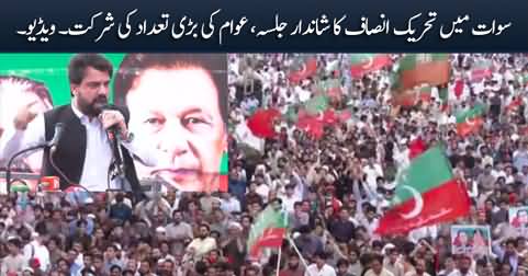 PTI's first ever jalsa in Swat after May 9, amazing crowd