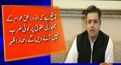 PTI leader Hammad Azhar's response on Anwar Ul Haq Kakar's appointment as caretaker PM