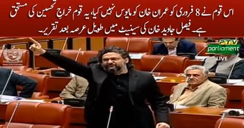 PTI's senator Faisal Javed Khan's aggressive speech in Senate