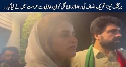 PTI leader Zartaj Gul arrested from Dera Ghazi Khan