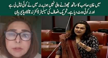 PTI senator Dr. Zarqa's video message goes viral