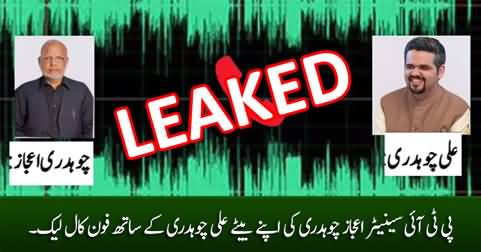 PTI Senator Ejaz Chaudhry's phone call with his son Ali Chaudhry LEAKED