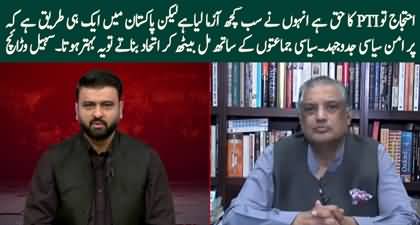 PTI should have taken the path of peaceful political struggle - Suhail Waraich