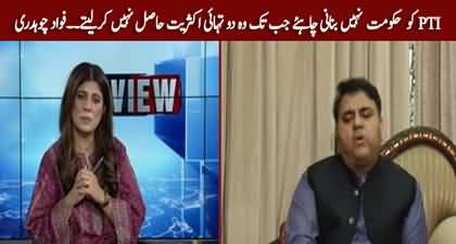 PTI should not form the government until it gets two-thirds majority - Fawad Chaudhry