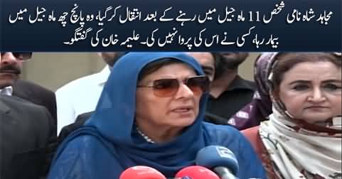 PTI supporter Mujahid Shah died after spending 11 months in jail - Aleema Khan