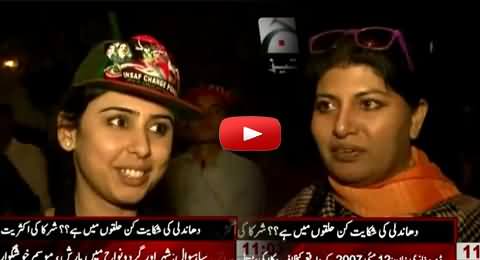 PTI Supporters Criticizing Imran Khan in D-Chowk Jalsa Islamabad