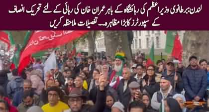 PTI UK hold protest in front of 10 Downing Street for Imran Khan's release