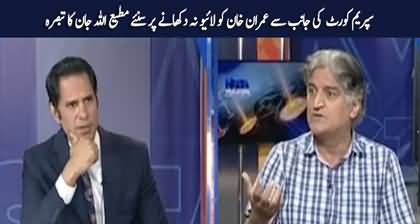 PTI vs judiciary: Matiullah Jan's views on Supreme Court's verdict to not livestream Imran Khan