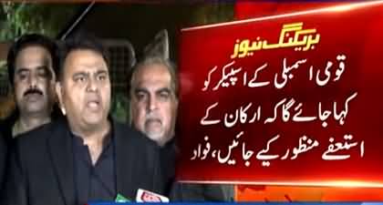 PTI will announce date for dissolution of assemblies within three days - Fawad Chaudhry's media talk