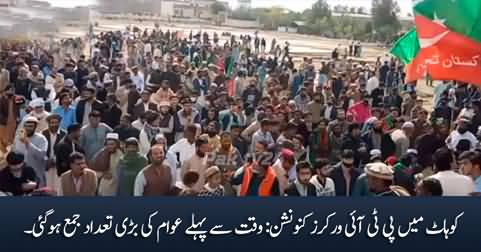 PTI workers' convention in Kohat: A large crowd gathers before the convention starts