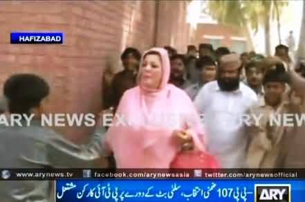 PTI Workers in Action: PMLN Salma Butt Surrounded By PTI Workers While Visiting Pindi Bhatian